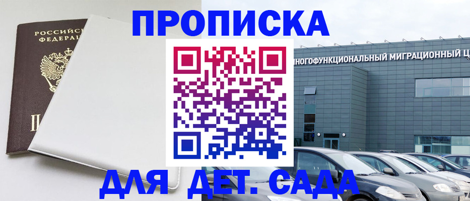 временная регистрация в квартире в Талице